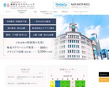 東京で性病検査は銀座ヒカリクリニック | 安くて即日検査対応・土日/休日診療も対応の性感染症クリニック