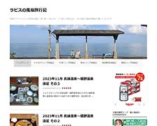ラピスの風俗旅行記