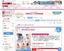 北海道のおすすめソープを紹介 | マンゾク