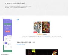 すすきのゼロ番地飲食店街