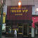 タッチVIP