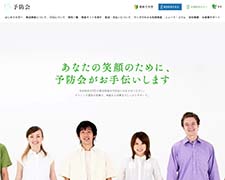 性病検査キット｜自宅でできる性感染症(STD)検査の郵送キット｜予防会